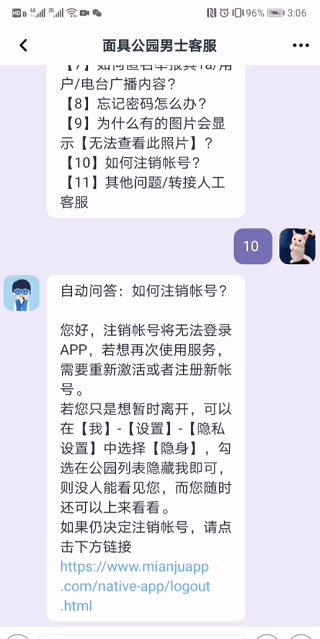 面具公社免费观看版
