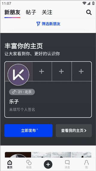 Soda苏打app