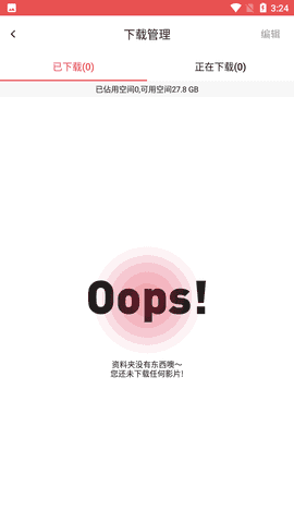lutube轻量版苹果