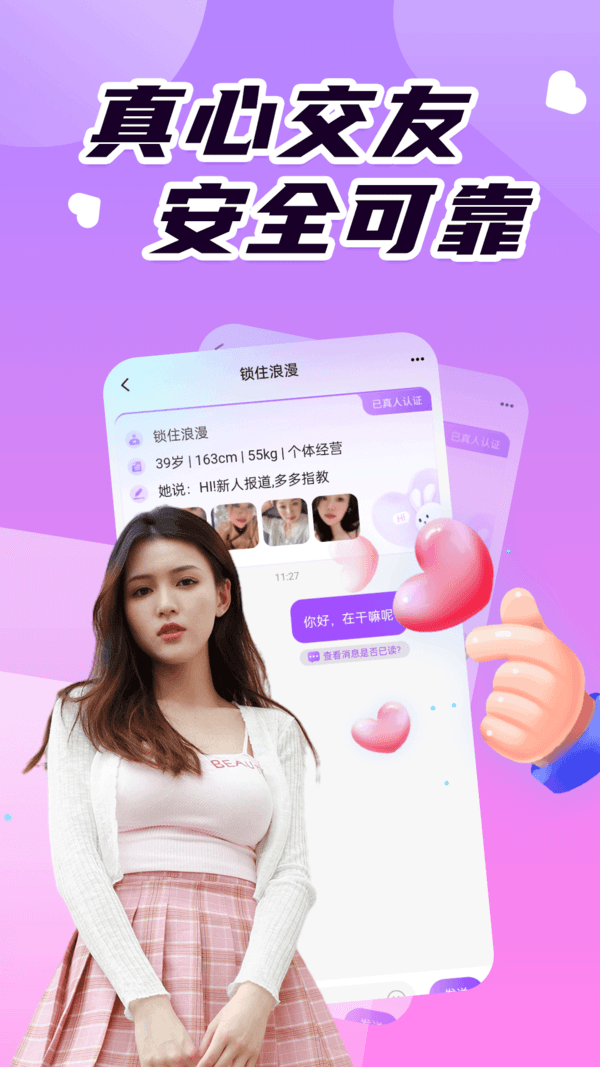 悦友app