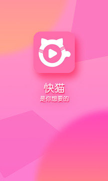 快猫短视频最新版