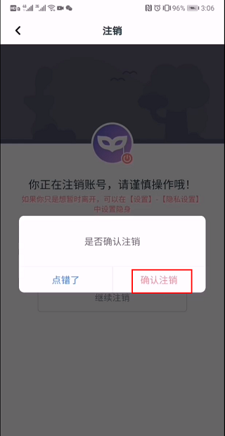 面具公社免费观看版