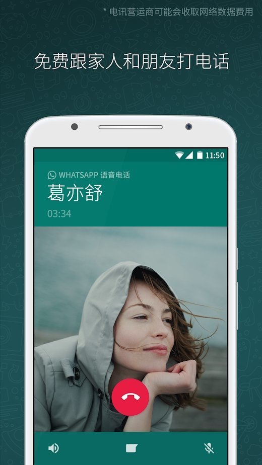 whatsapp最新版安卓
