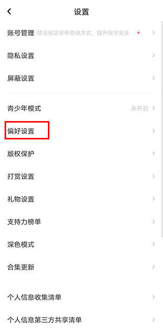 老福特LOFTER小说软件