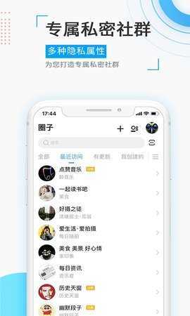觅圈官方版
