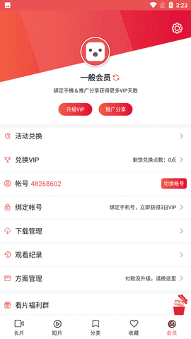 lutube轻量版苹果