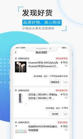 觅圈官方版