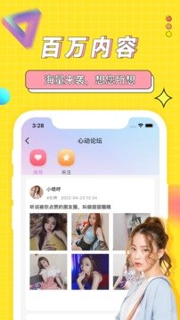 海角社区最新版app无病毒