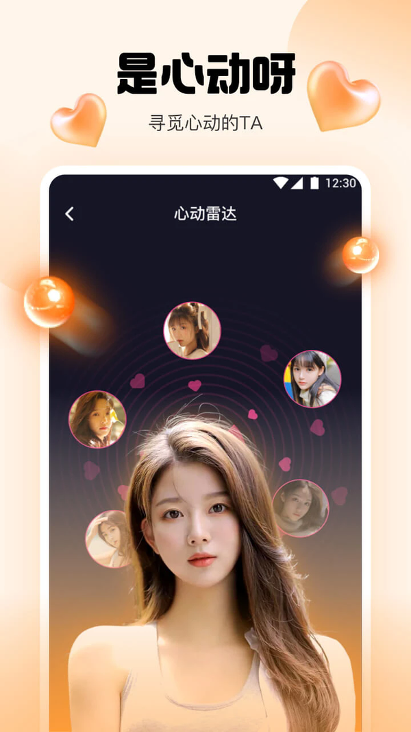 水仙直播app最新版