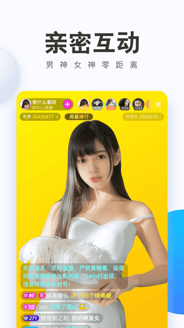 小猫直播间