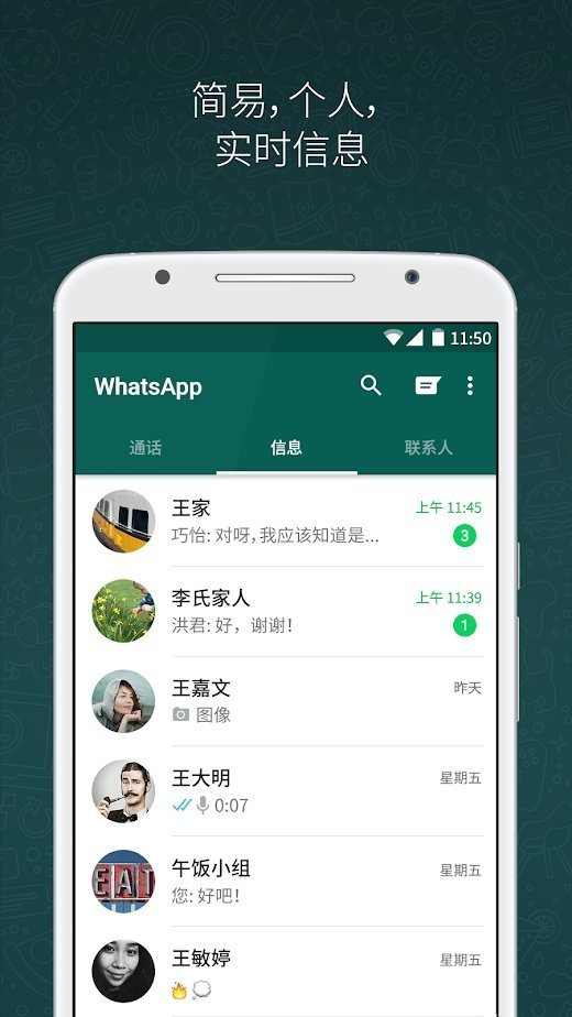 whatsapp最新版安卓