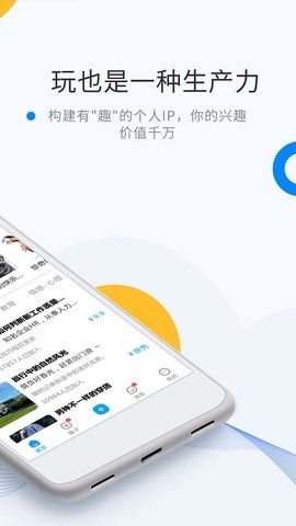 微蜜圈下载