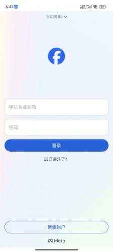 facebook官方版