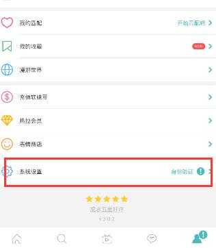 《Rela热拉》屏蔽取消功能使用说明