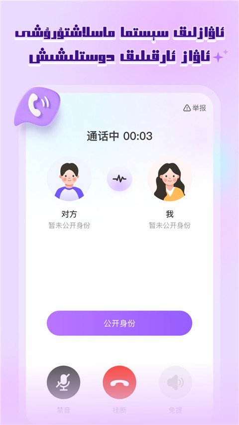 allo维语来电