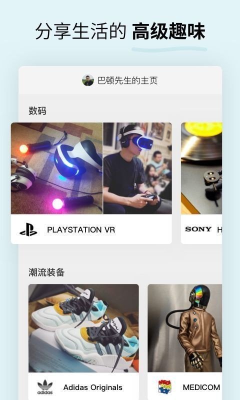 Soda苏打app