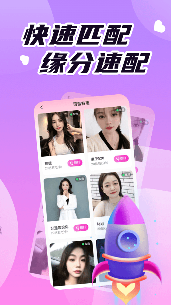 悦友app