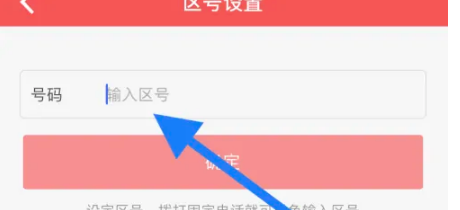 北瓜电话