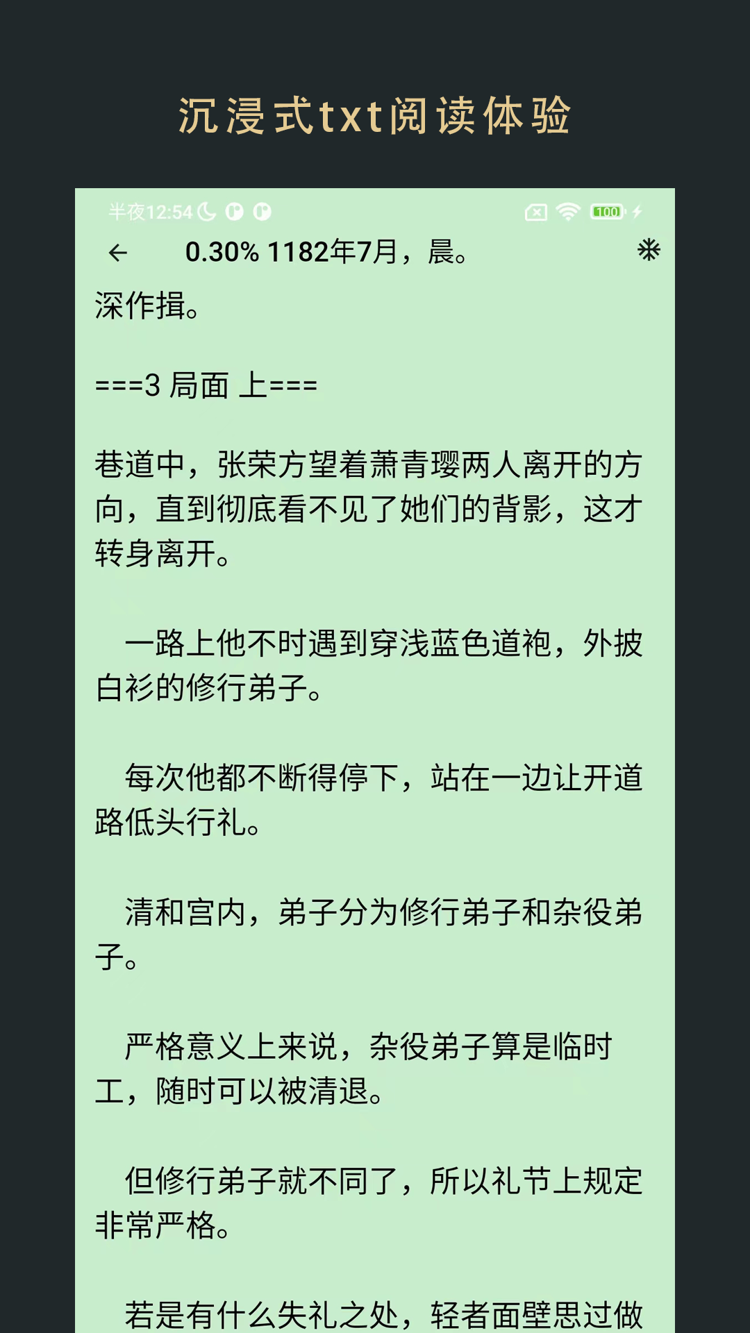 飞鱼阅读未删减版.png