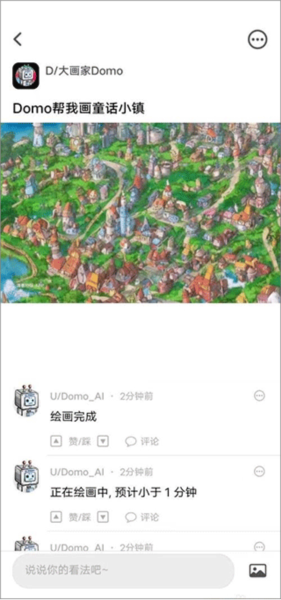 滴墨社区7