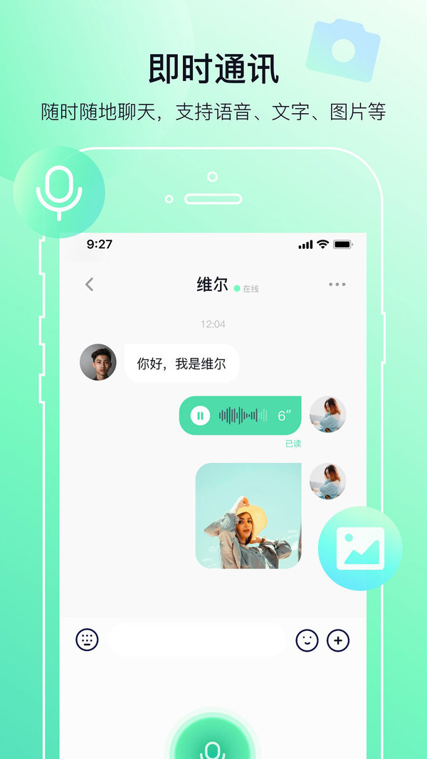 多小聊免费版