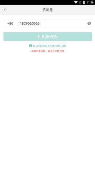 北瓜电话
