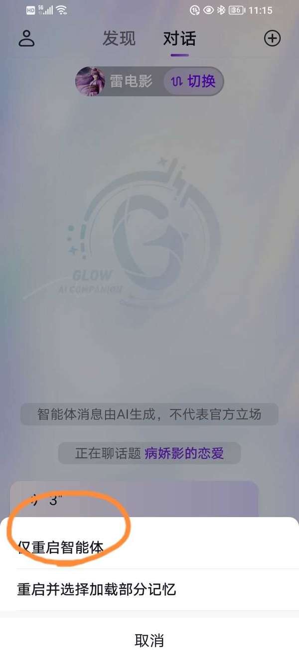 glow1.9.2版本