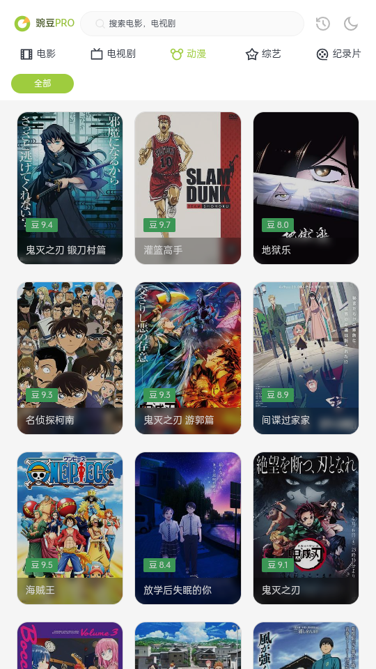 两年半社区app