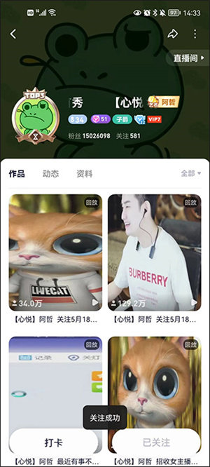 歪歪语音