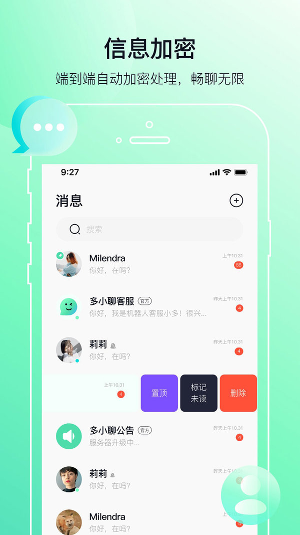 多小聊免费版
