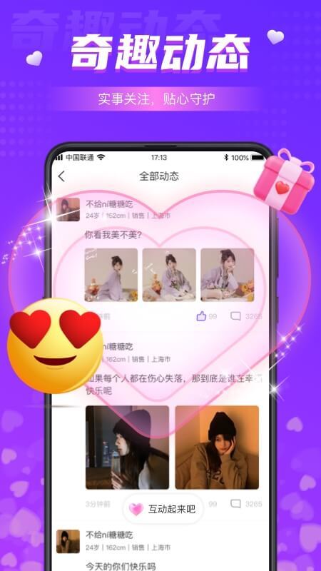 同城夜聊app最新版