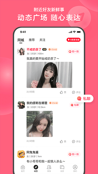 心遇相亲