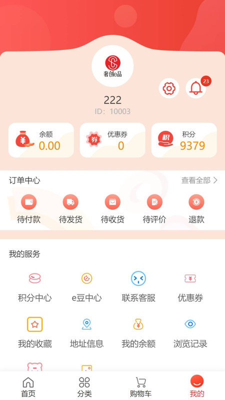 奢创e品