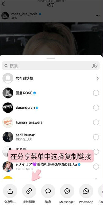 instagram华为版