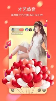 易直播app