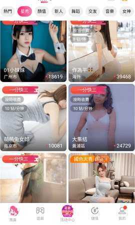 花语直播app免费版