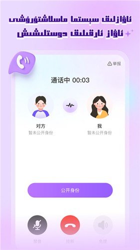 allo维语聊天苹果版