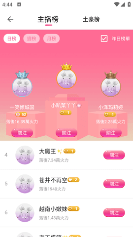 红楼直播app免费版