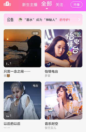 声控福利社语音app上手指南3