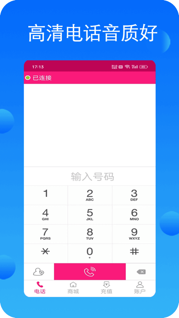 畅聊专业版