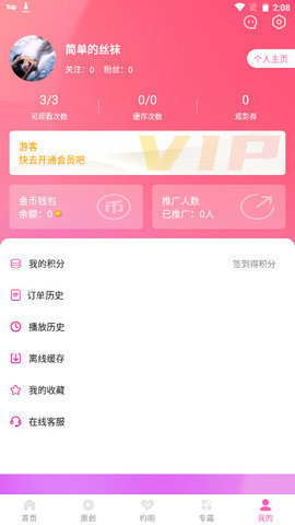 萝莉社最新app