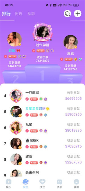 魅影游客