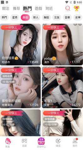 花语直播app免费版