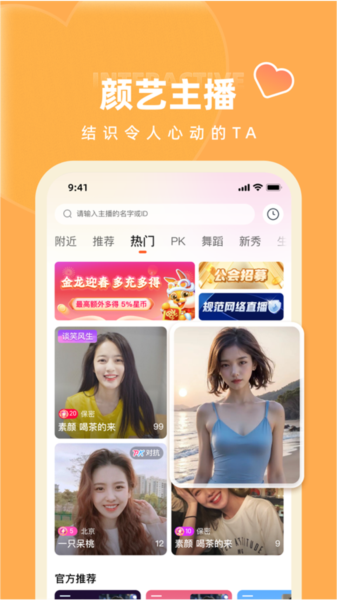 快月直播app最新版