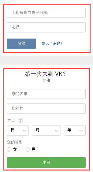vk下载手机版