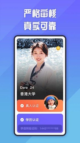 她说交友
