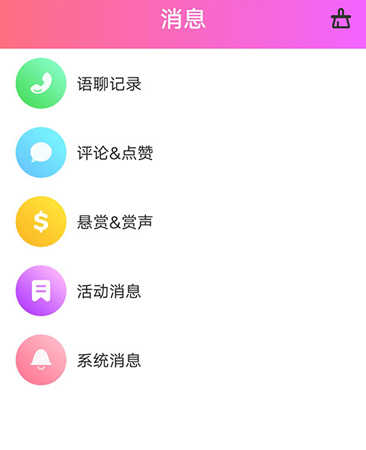 声控福利社语音app上手指南4