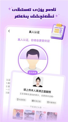 allo维语聊天苹果版