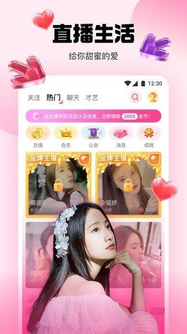 水仙直播最新版