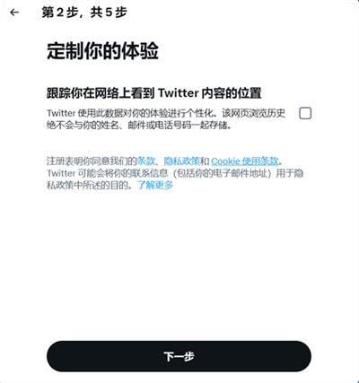 推特注册教程